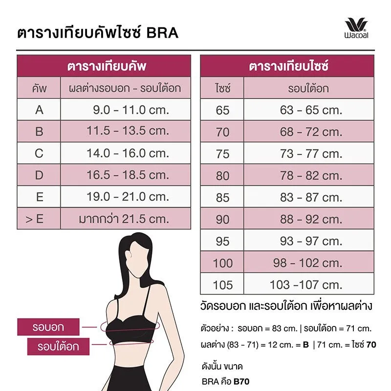 Wacoal Mood Smooth Bra ชุดชั้นในวัยรุ่น บราไร้ตะเข็บ รุ่น MM1X81 สีชมพูอมส้ม (RO)